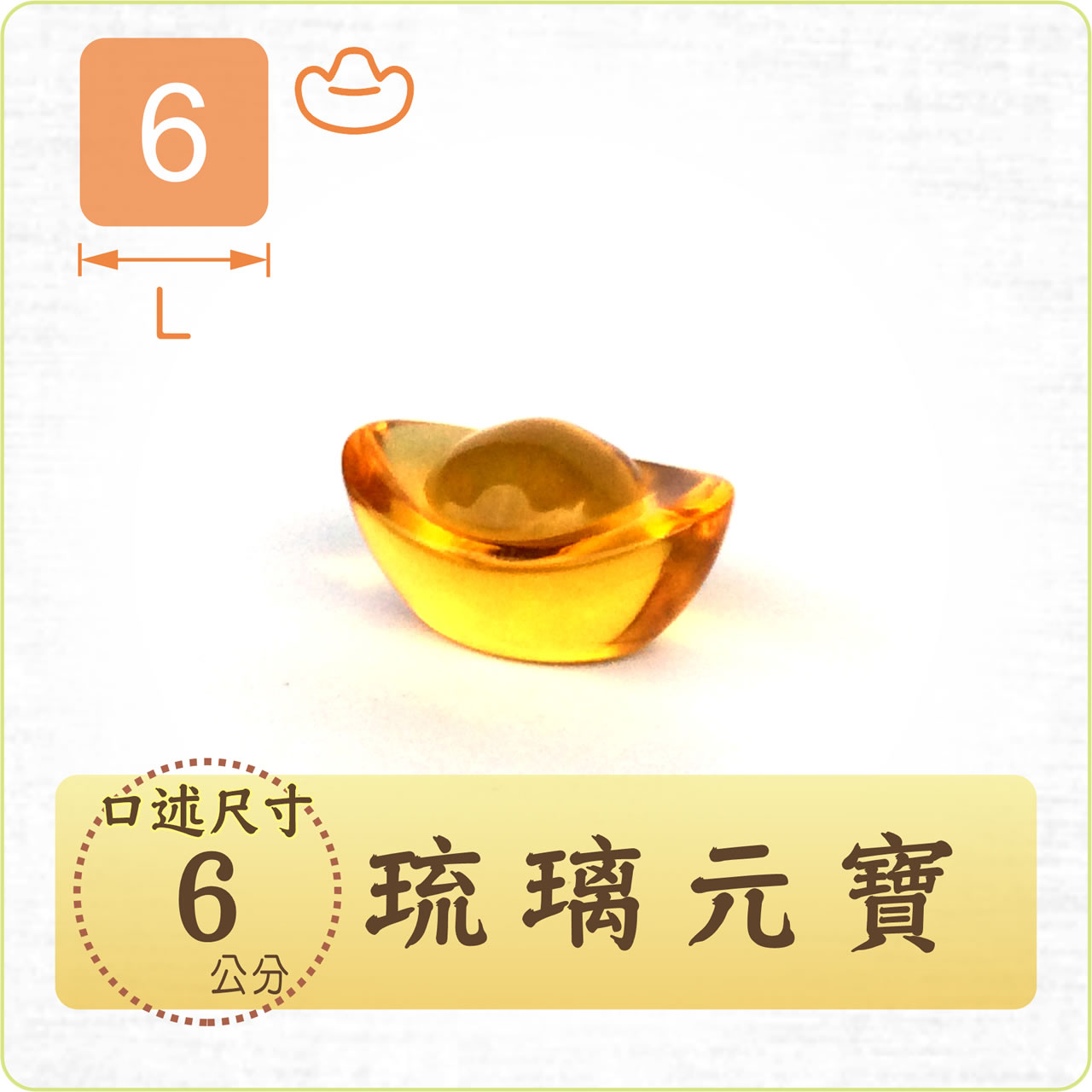 【唐楓】約2.5~10cm｜琉璃元寶