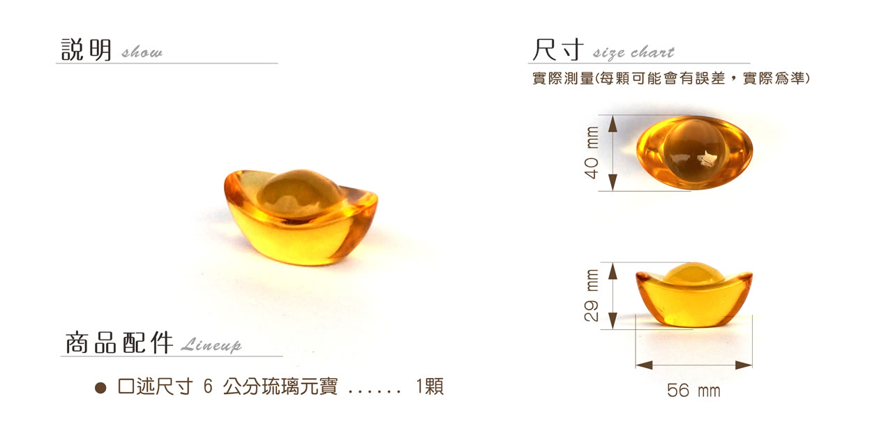 【唐楓】約2.5~10cm｜琉璃元寶