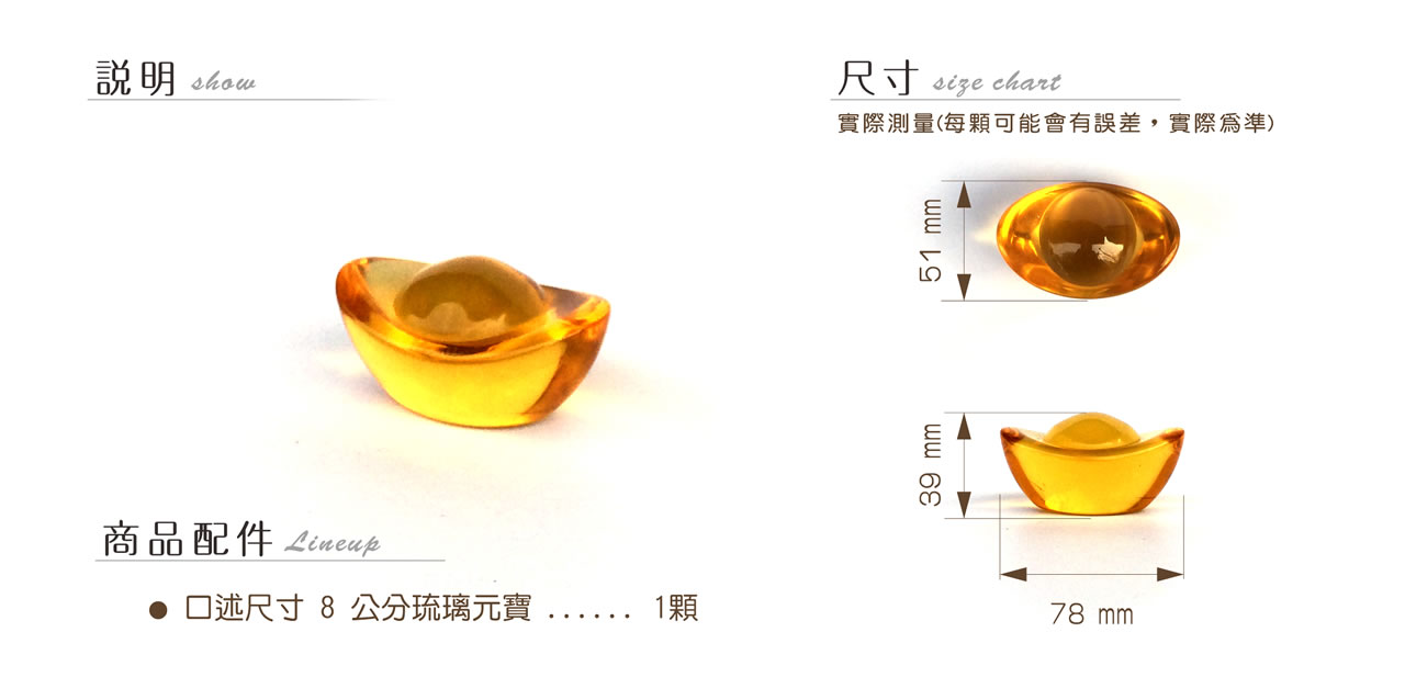 【唐楓】約2.5~10cm｜琉璃元寶