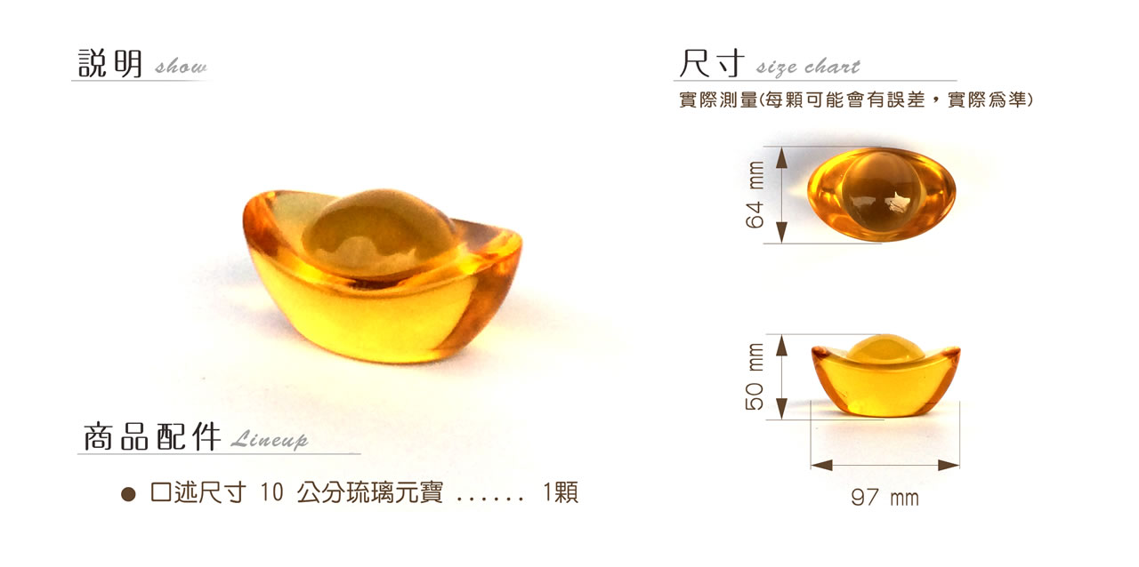 【唐楓】約2.5~10cm｜琉璃元寶