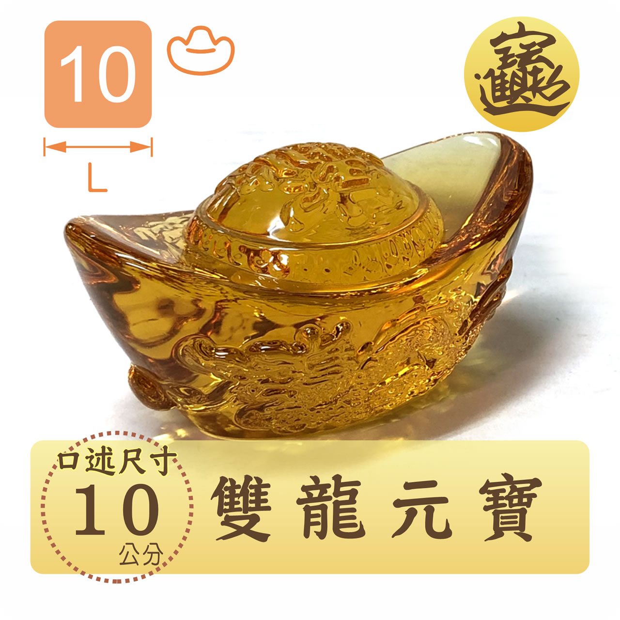 【唐楓】約2.5~10cm｜琉璃元寶