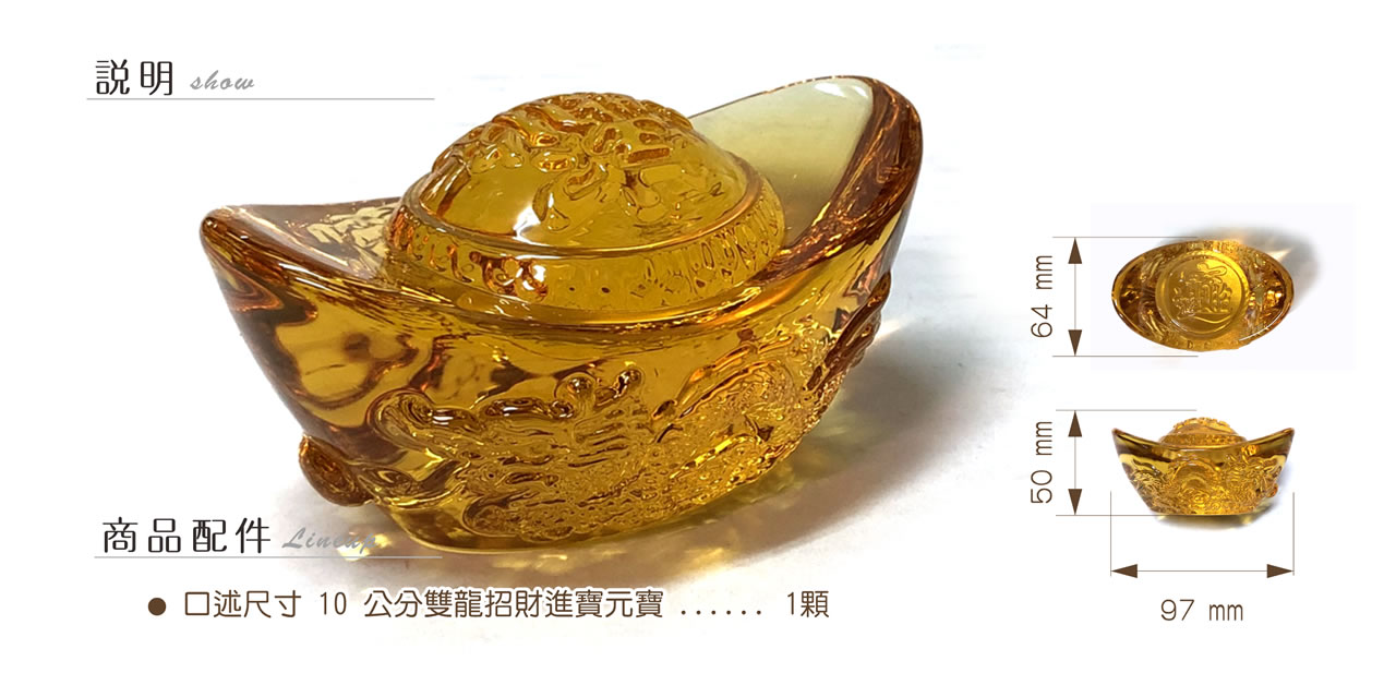 【唐楓】約2.5~10cm｜琉璃元寶