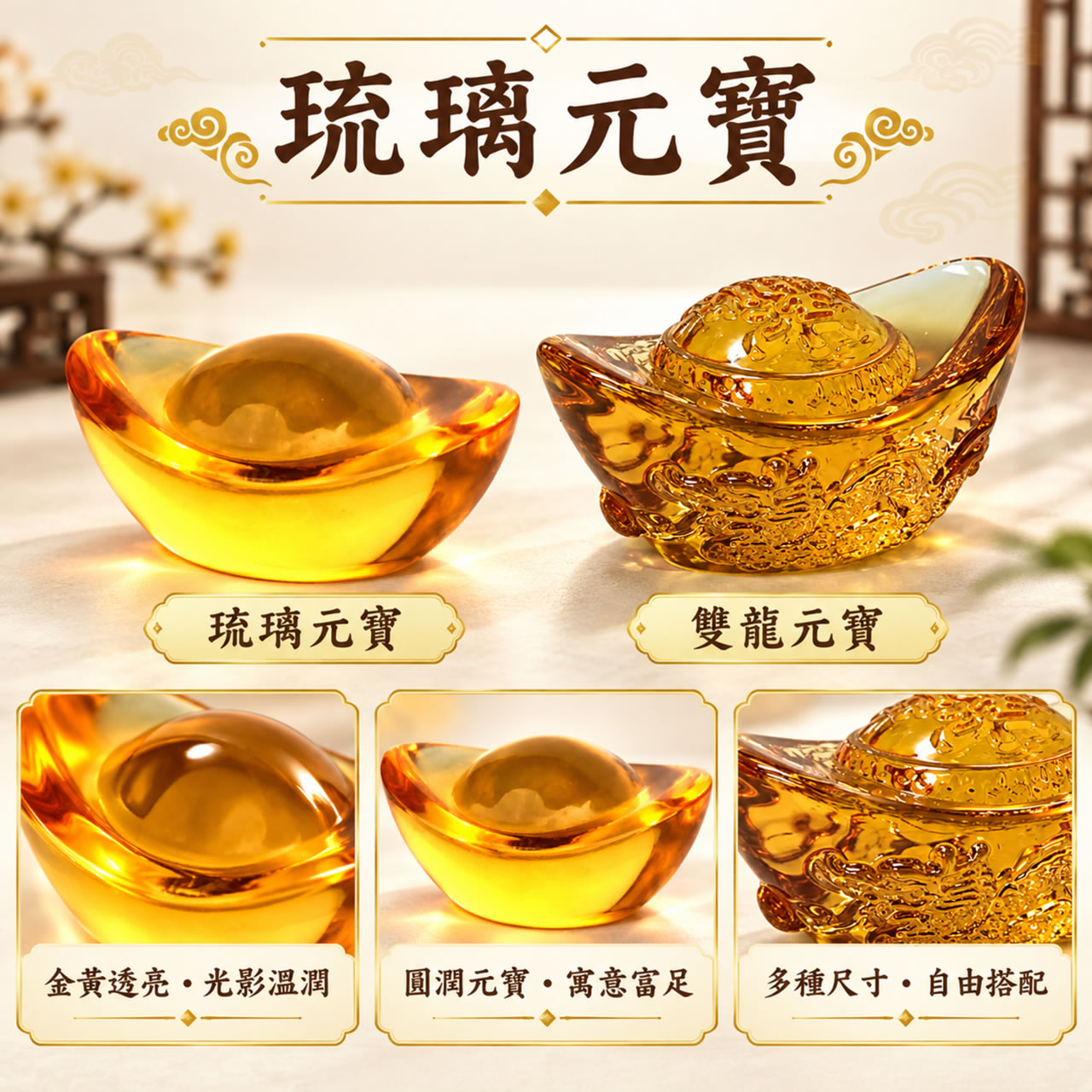 【唐楓】約2.5~10cm｜琉璃元寶