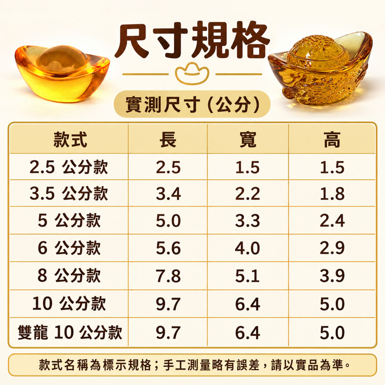 【唐楓】約2.5~10cm｜琉璃元寶