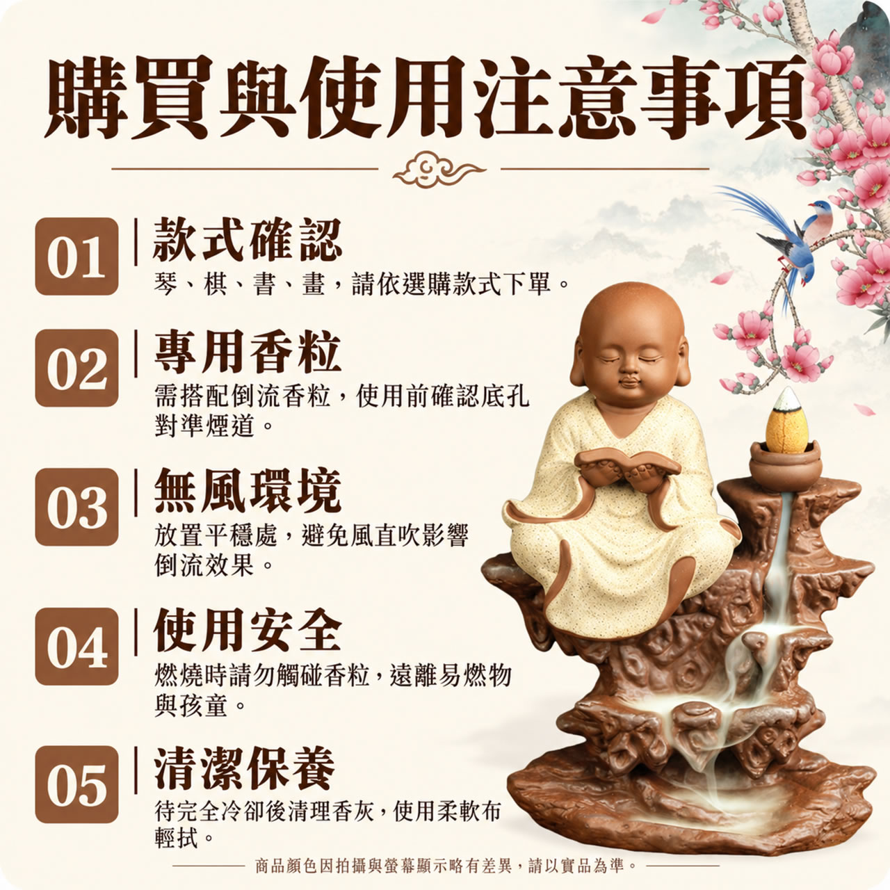 【唐楓擺飾】小沙彌-琴棋書畫｜倒流香