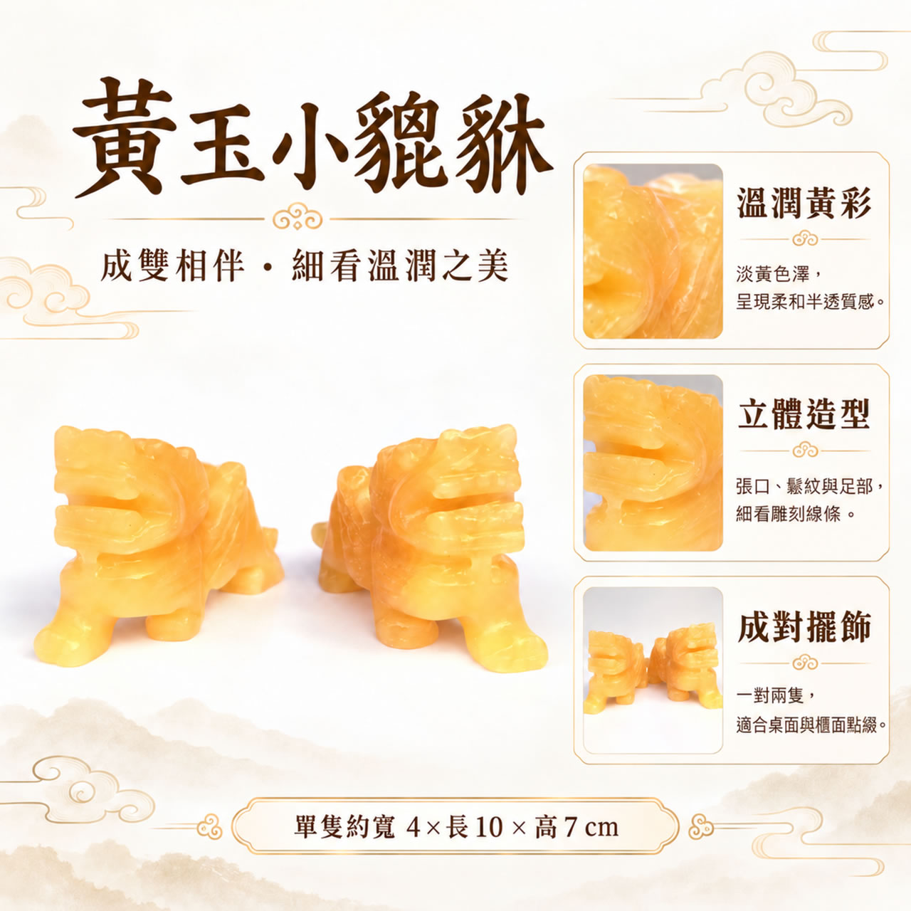 【唐楓吉祥獸】黃玉小貔貅