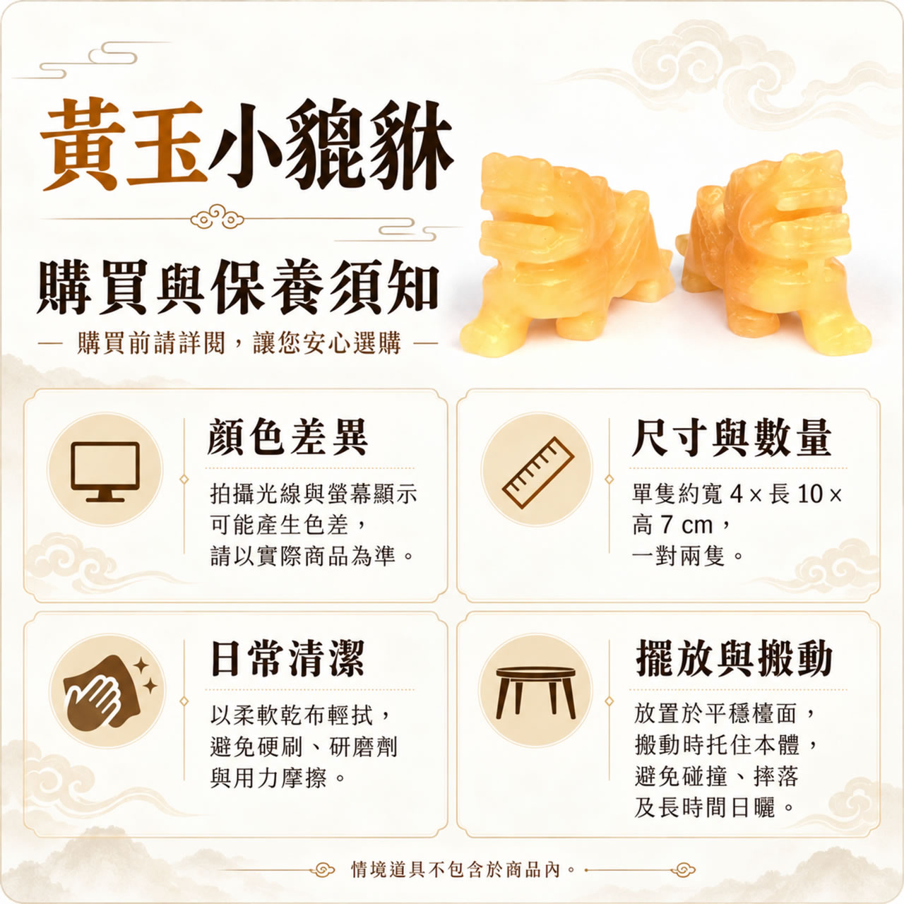 【唐楓吉祥獸】黃玉小貔貅
