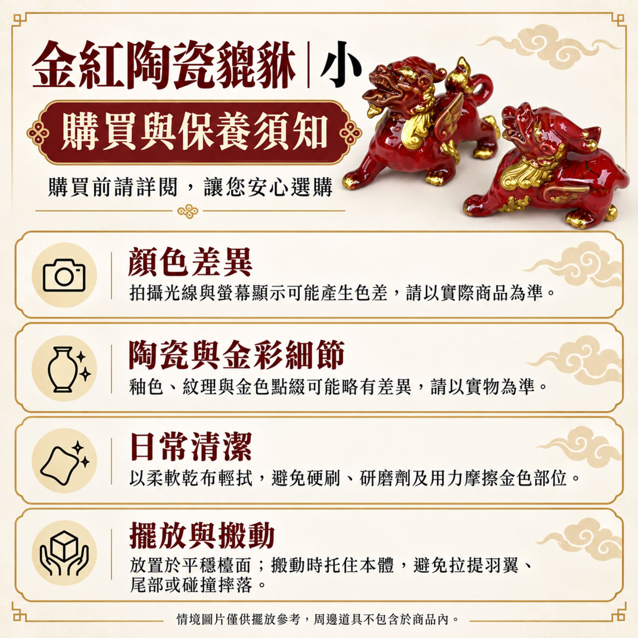 【唐楓吉祥獸】金紅貔貅｜小