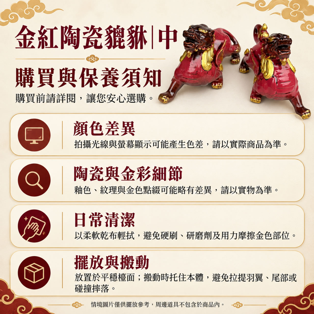 【唐楓吉祥獸】金紅貔貅｜中