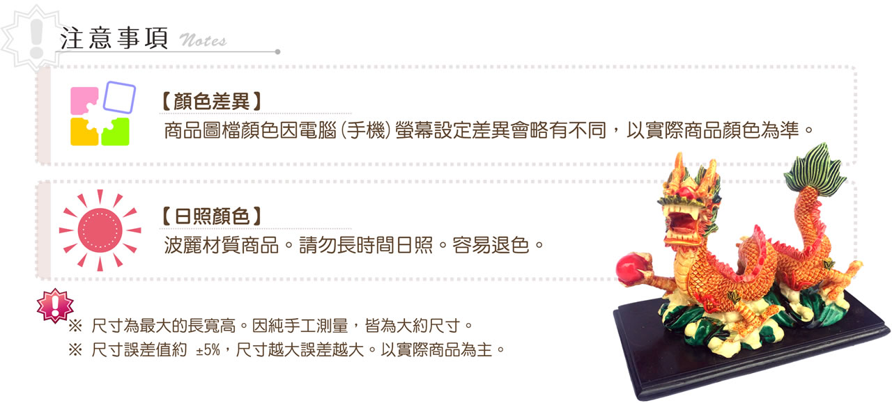 【唐楓吉祥獸】祥龍戲珠｜小