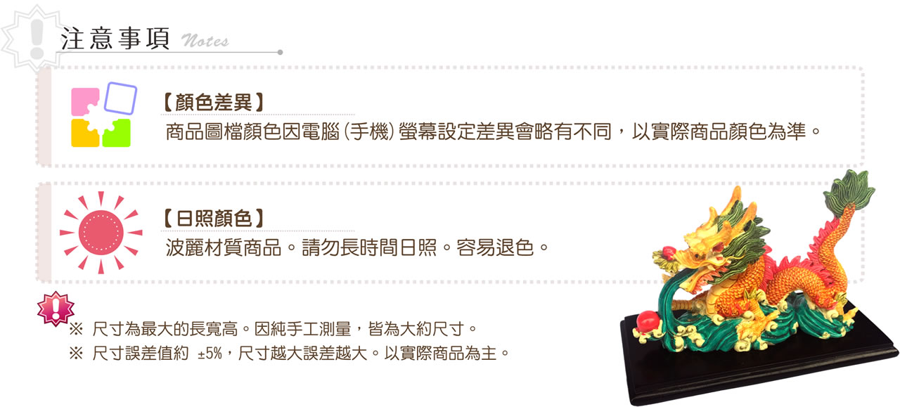 【唐楓吉祥獸】龍吐水戲珠