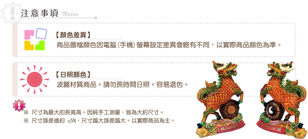 【唐楓吉祥獸】八方納財麒麟