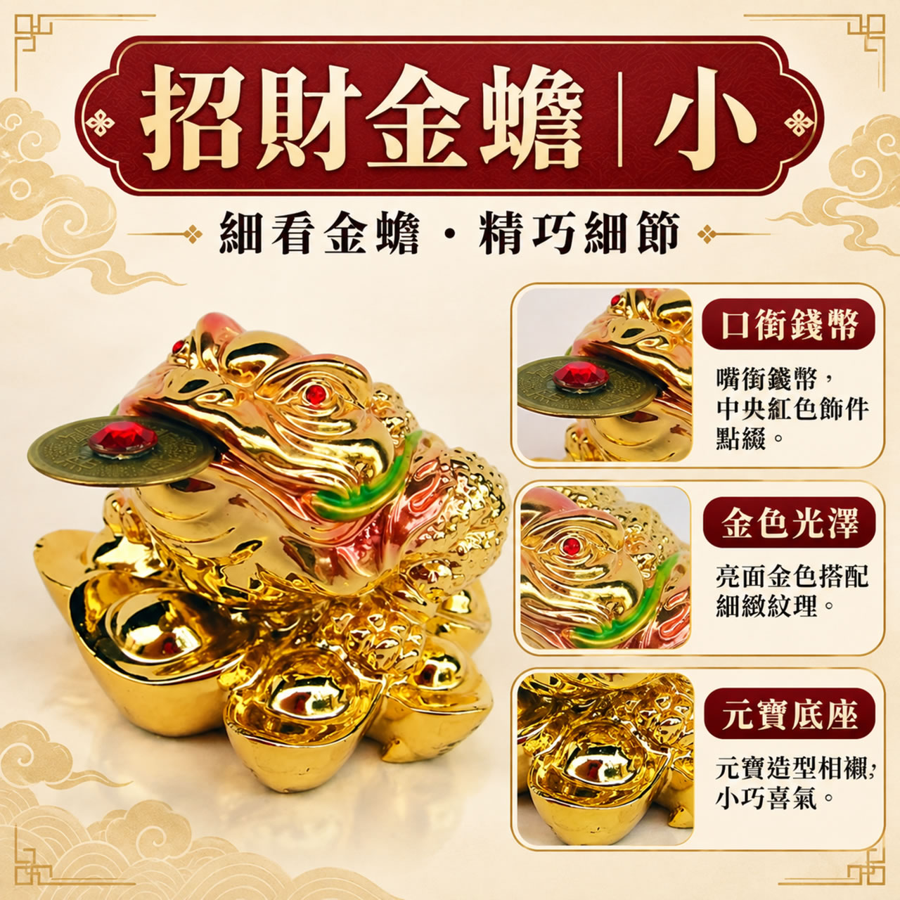【唐楓吉祥獸】招財金蟾｜小