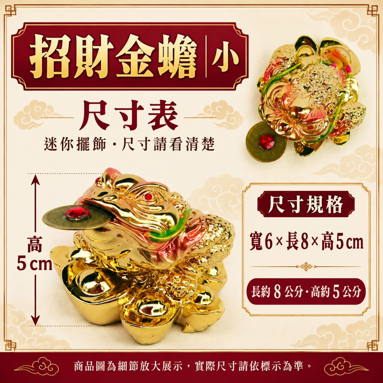 【唐楓吉祥獸】招財金蟾｜小