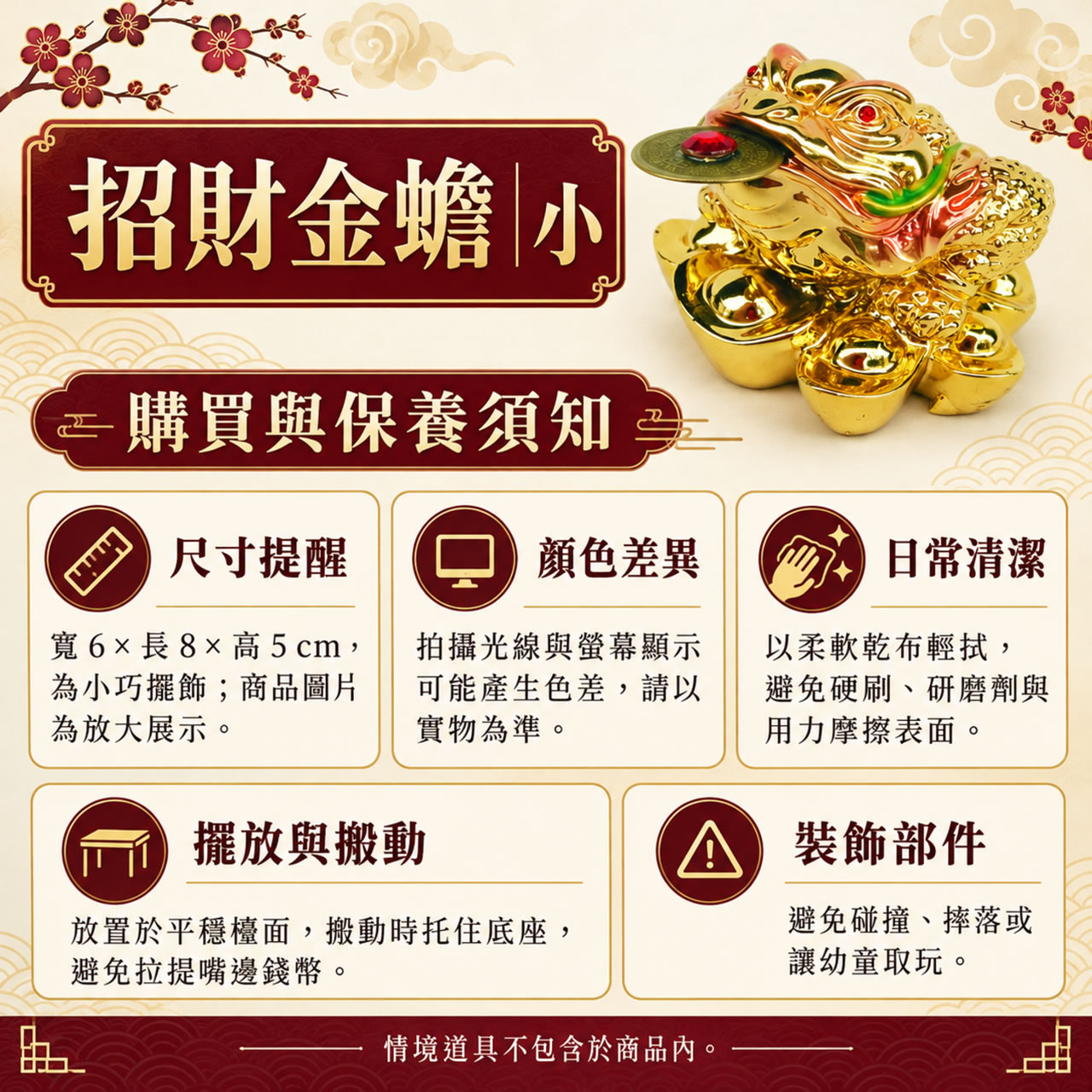 【唐楓吉祥獸】招財金蟾｜小