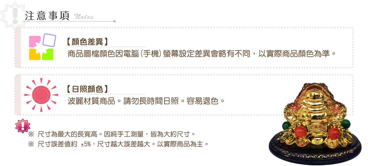 【唐楓吉祥獸】招財金蟾｜中