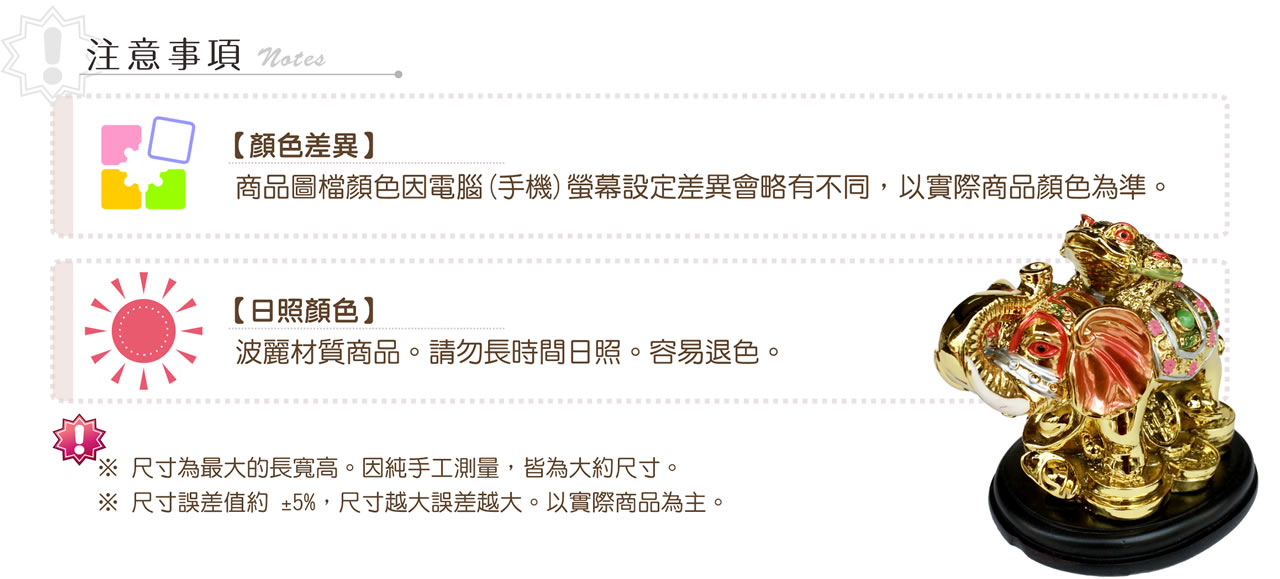 【唐楓吉祥獸】向上發財
