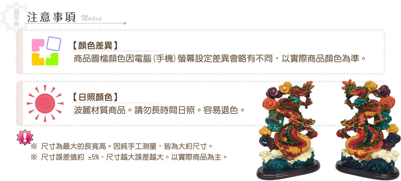 【唐楓吉祥獸】蟠龍對
