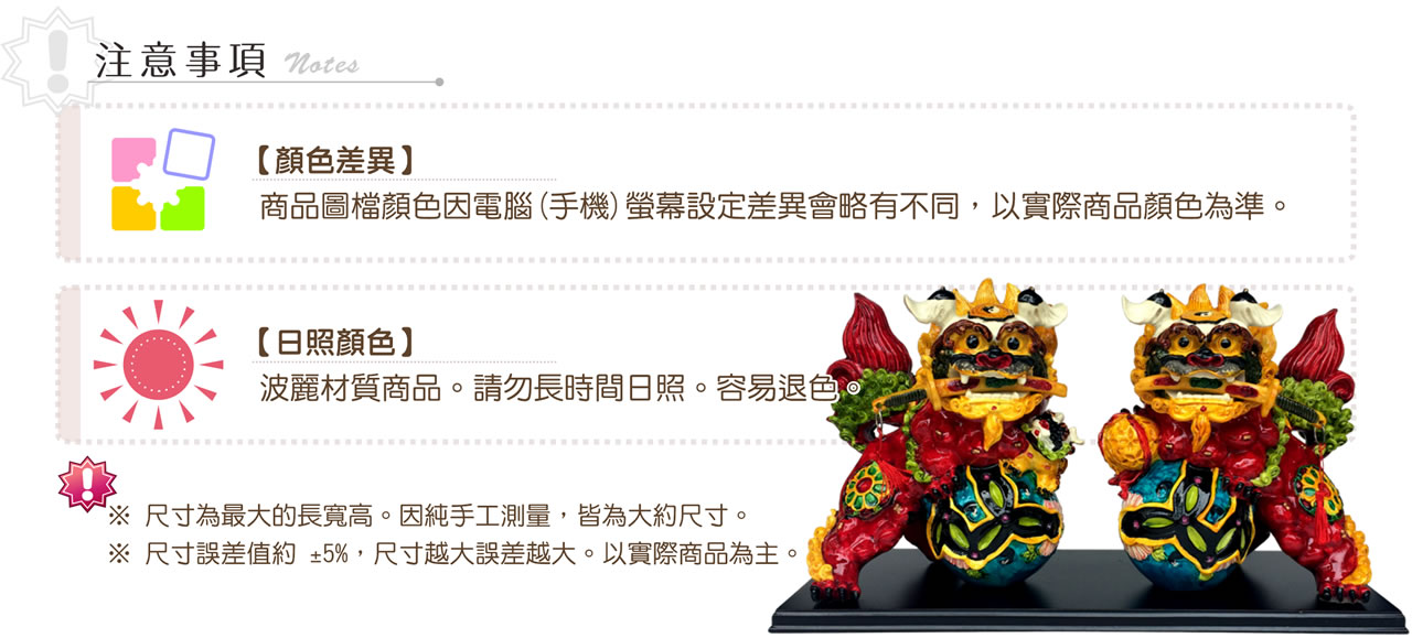 【唐楓吉祥獸】大對獅