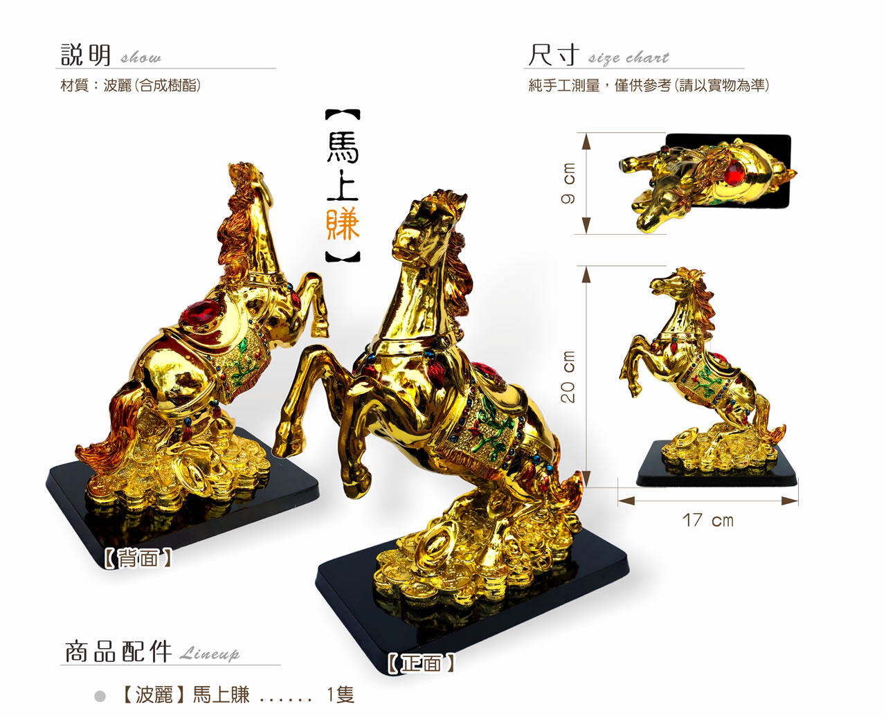 【唐楓吉祥獸】馬上賺