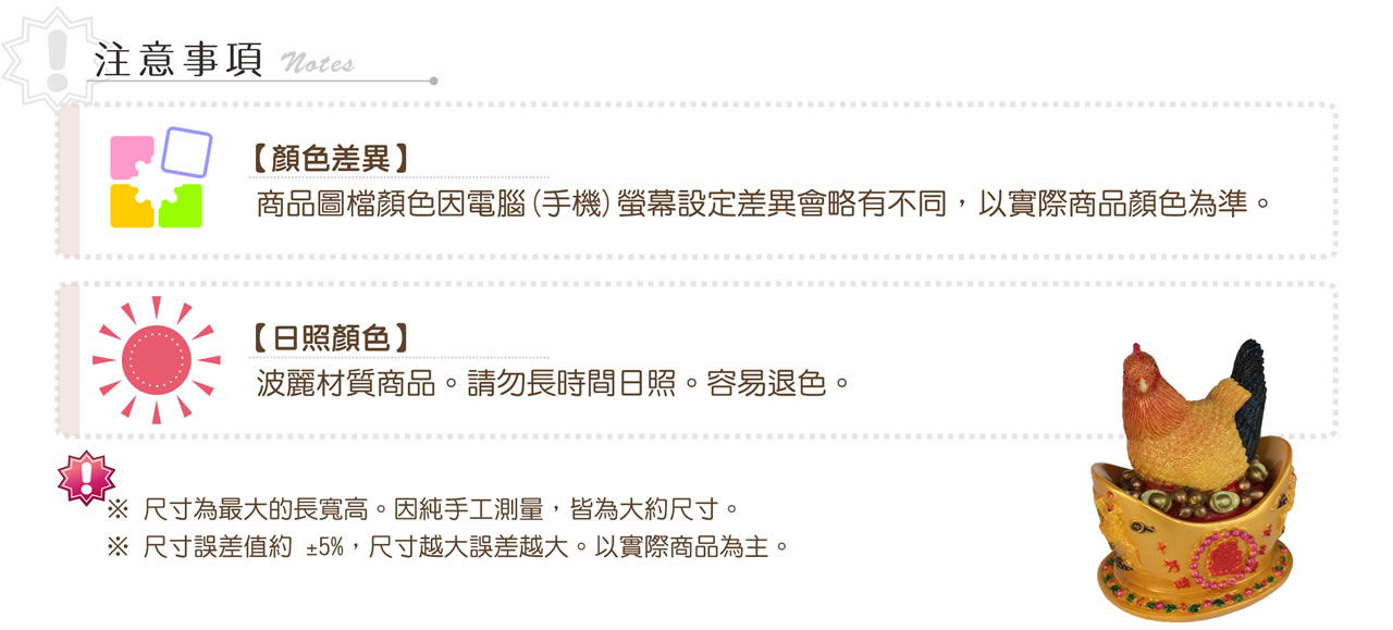 【唐楓吉祥獸】聚寶母雞