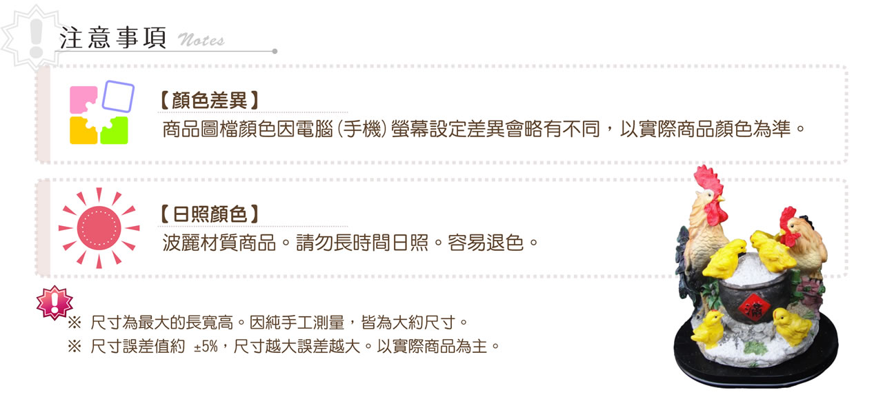 【唐楓吉祥獸】全家福雞