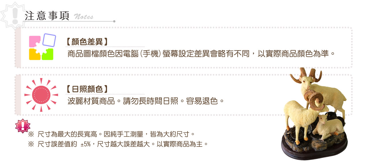 【唐楓吉祥獸】三羊開泰