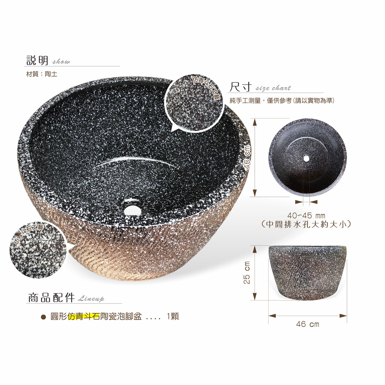 【唐楓泡腳盆】仿青斗石｜46x25cm