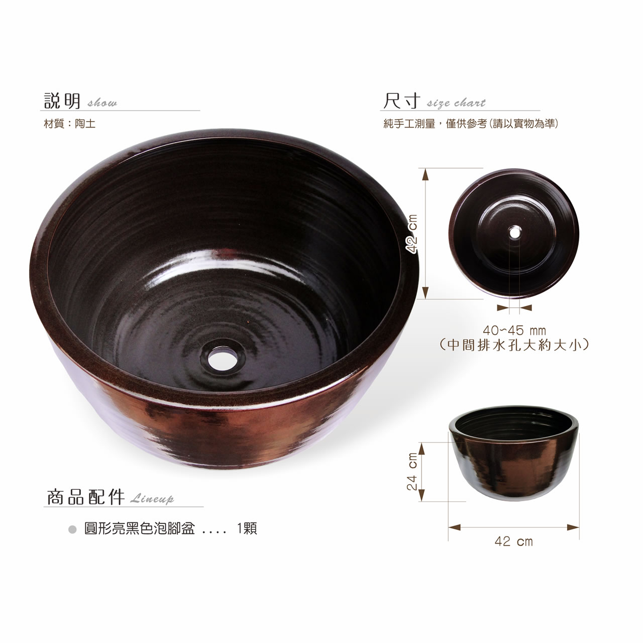 【唐楓泡腳盆】亮黑｜42x24cm