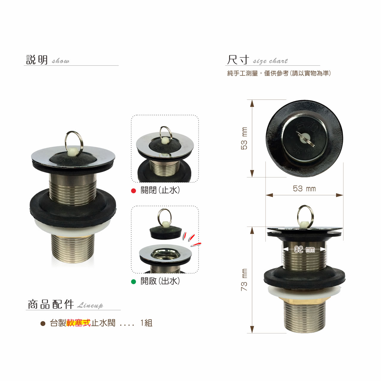 【唐楓配件】軟塞式止水閥｜極短