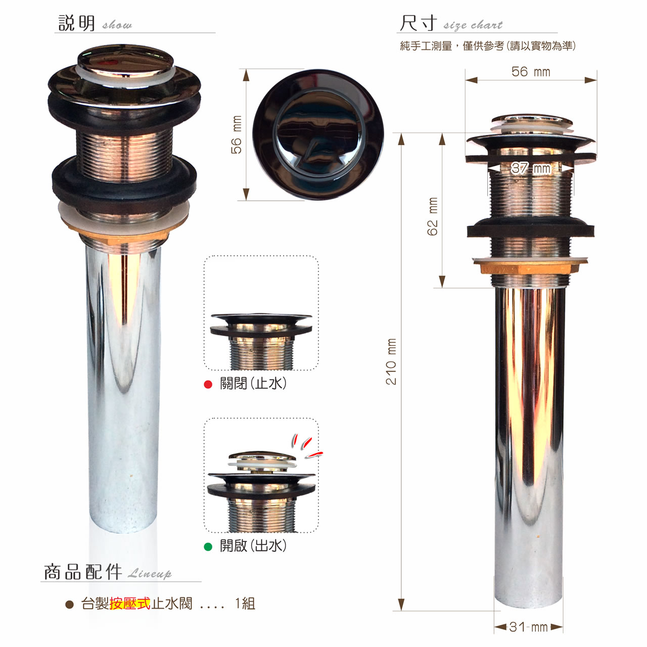 【唐楓配件】台製按壓式止水閥｜長