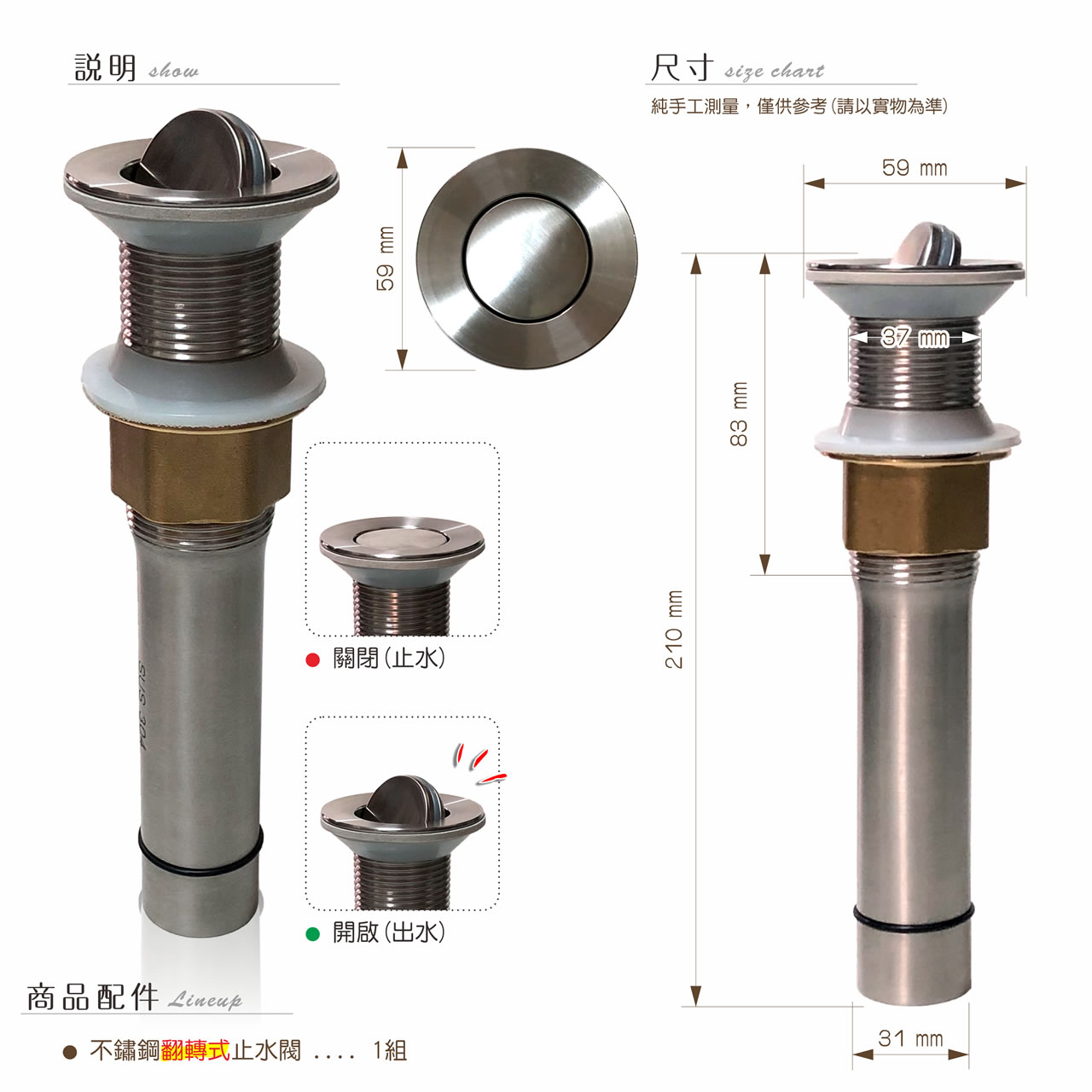 【唐楓配件】翻轉式止水閥｜長
