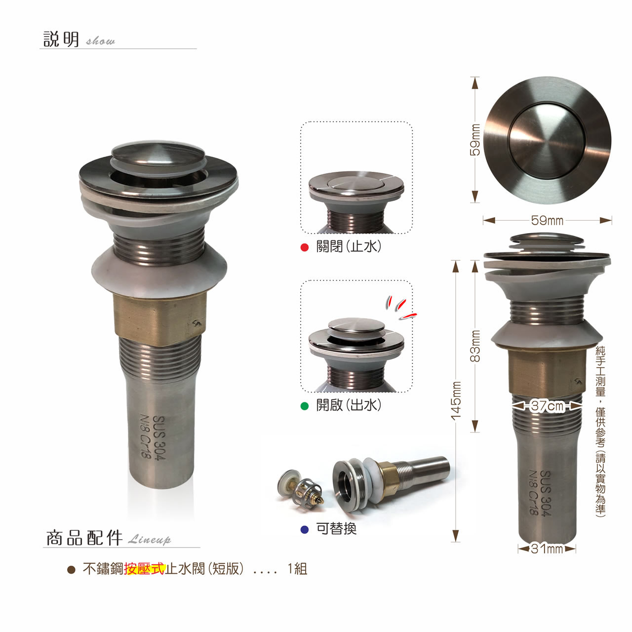 【唐楓配件】按壓式止水閥｜短