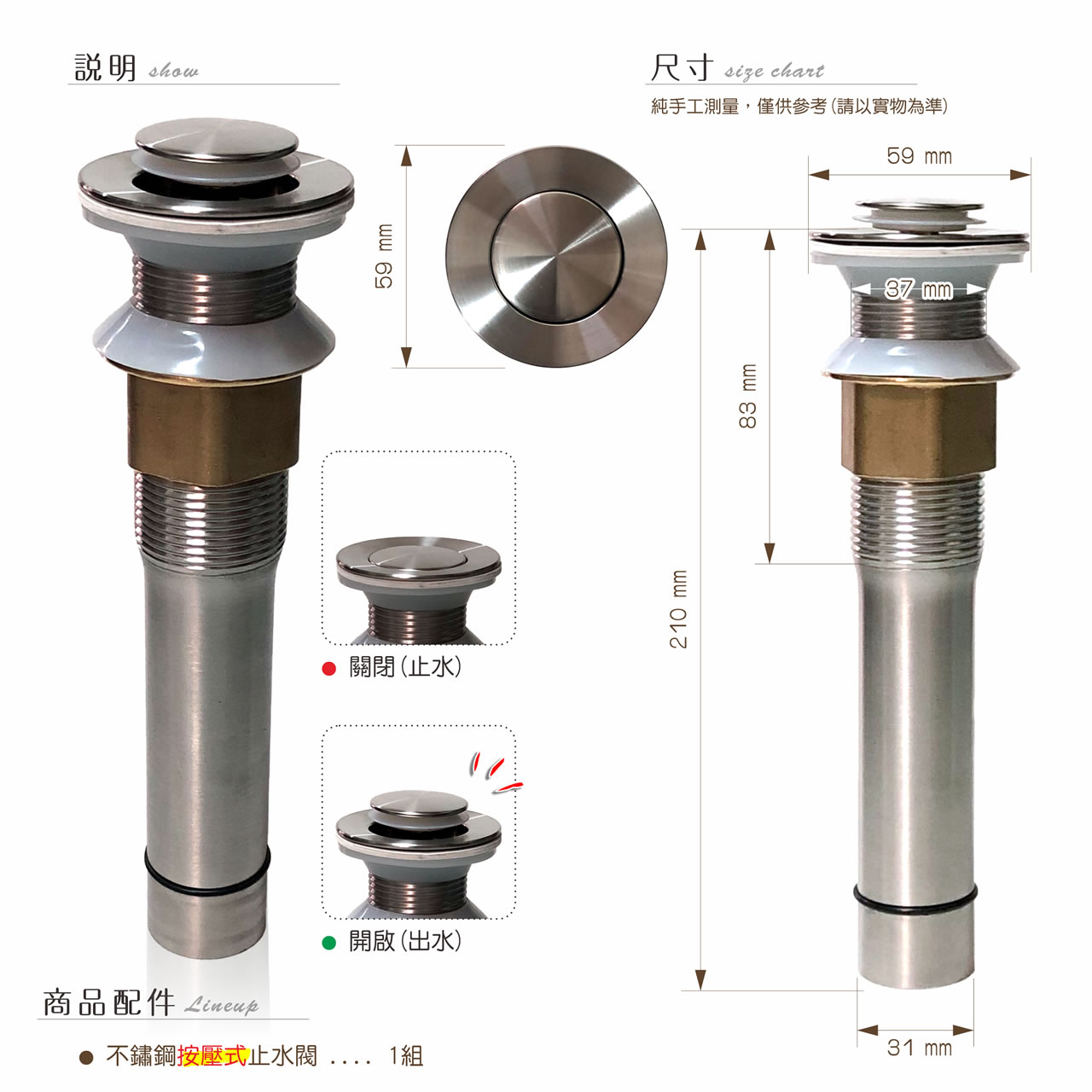 【唐楓配件】按壓式止水閥｜長