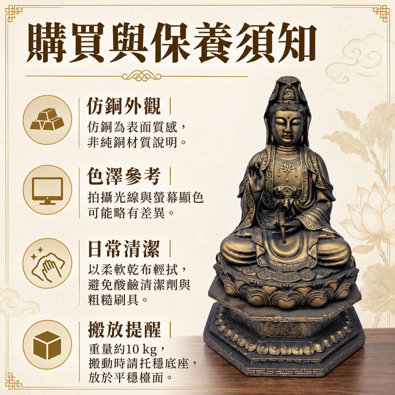 【唐楓】坐蓮觀音｜仿銅